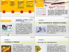 每日新闻资讯25年12月6日早会使用11页.pptx