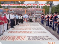 山东保险信息2025年第九期56页.pdf 