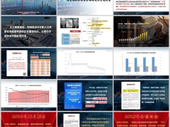 2025养老现状养老金融宏观政策分红险营销策略分析28页.pptx 