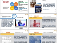 每日新闻资讯25年12月8日早会使用11页.pptx