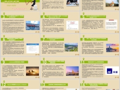 保险周刊12月1日至12月7日16页.pptx