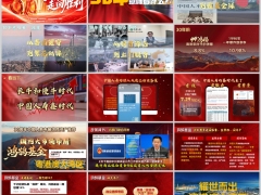 中国人寿专属优质资产鸿鹄基金资产包1.0四大亮点22页.pptx 