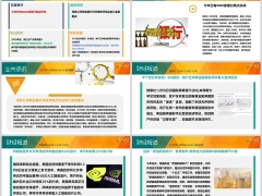 每日新闻资讯25年12月10日早会使用11页.pptx