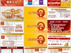 2026中国人寿鑫鸿福分红型典藏版产品特点信托政策21页.pptx 