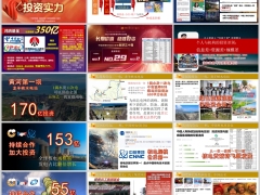 2026中国人寿投资实力鸿鹄基金专属投资包介绍19页.pptx 