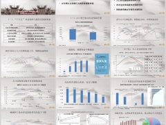 十五五时期人口变迁养老需求保险加康养养老财富综合方案63页.pptx 