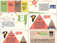 每日新闻资讯25年12月11日早会使用11页.pptx