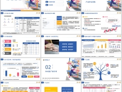 恒安标准乐优享护理保险D款产品介绍扣税操作指南25页.pptx 