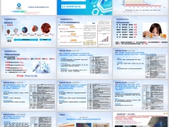 中信保诚防癌服务背景意义套餐适用人群特点套餐介绍20页.pptx 