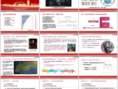 经济复苏周期分红险起源与发展监管文件培训课件21页.pptx 