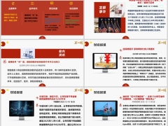 每日新闻资讯25年12月12日早会使用11页.pptx