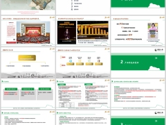 国宝福鑫享B款产品特色责任案例演示运营规则23页.pptx 