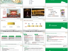 国宝人寿福樽享C款产品特色责任案例演示运营规则23页.pptx 