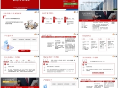 新人销售FAB方案呈现法案例讲解异议处理常见方法26页.pptx 