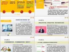 每日新闻资讯25年12月13日早会使用11页.pptx