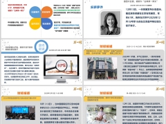 每日新闻资讯25年12月15日早会使用11页.pptx