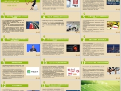 保险周刊12月8日至12月14日15页.pptx