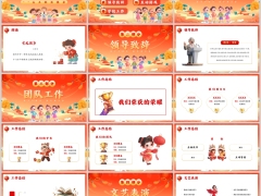 2026马年简约风元旦联欢晚会PPT模版32页.pptx 