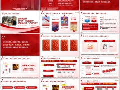 2026中信保诚开门红核心产品体系总览精准匹配36页.pptx 