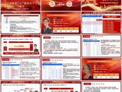 太保盛世鸿运终身寿险分红型产品形态案例开门金句21页.pptx 