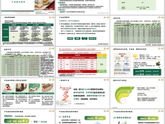 中邮臻享一生2025款稳多多A产品特色投保规则简介19页.pptx 