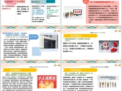 每日新闻资讯25年12月16日早会使用11页.pptx