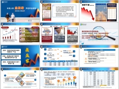 中英鑫盈家市场需求趋势产品形态责任亮点优势概况示例23页.pptx 