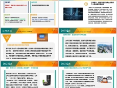 每日新闻资讯25年12月17日早会使用11页.pptx