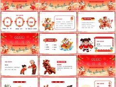 庆元旦迎新年2026新年元旦PPT模板21页.pptx 