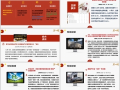 每日新闻资讯25年12月19日早会使用11页.pptx