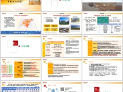 和泰乐享久久未来版公司介绍产品介绍合规培训21页.pptx 