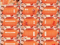 春节古诗词中国传统节日活动PPT模板26页.pptx 