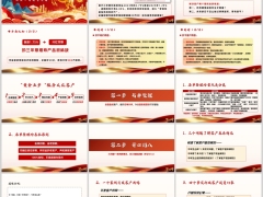 黄金五步服务大众客户销售逻辑示例太平国威一号版31页.pptx 