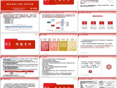 信泰永爱传承2026C款背景特色保险责任规则案例31页.pptx 