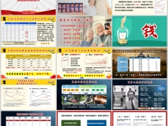 2026老龄化加速时康养规划师公益宣讲会主讲建信人寿版33页.pptx 