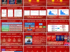 新华保险投资实力固收历史业绩生态融合介绍38页.pptx 