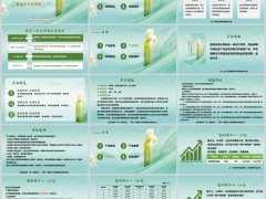 新华鑫意农两全保险理念产品解析案例演示运营规则20页.pptx 