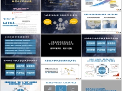 分红险前景展望高质量发展时期主流行业监管解析55页.pptx 