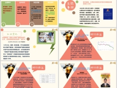 每日新闻资讯25年12月25日早会使用11页.pptx