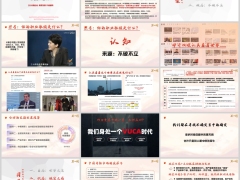 团险2025全球长期发展趋势现状寿险市场2026拓展模式规划27页.pptx 