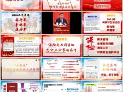 2026向胜利出发寿险新时代下保险健康养老意义理念41页.pptx 