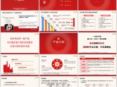 合众爱心伴2026背景产品介绍健康服务案例演示28页.pptx 