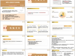 信泰如意随享开发背景保险责任投保规则案例演示21页.pptx 