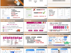 个人所得税申报实操及税优政策产品销售逻辑流程49页.pptx 