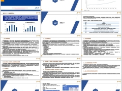 上海守沪神永康版开发背景保险责任投保规则案例演示29页.pptx 