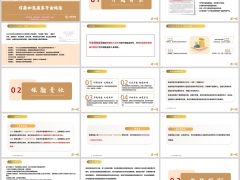 信泰如意康享开发背景保险责任投保规则案例演示22页.pptx 