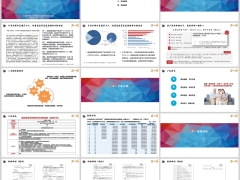 招商信诺传家典佑B款背景产品介绍投保规则风险提示26页.pptx 