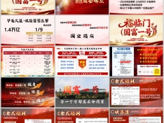 瑞众人寿养老一号国富一号产品定位特点投保案例22页.pptx 