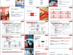 京东好医保中高端医疗险产品特色转保流程异议处理15页.pptx 