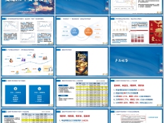 复星保德信星颐3.0年金保险背景产品优势产品竞争力分析31页.pptx 